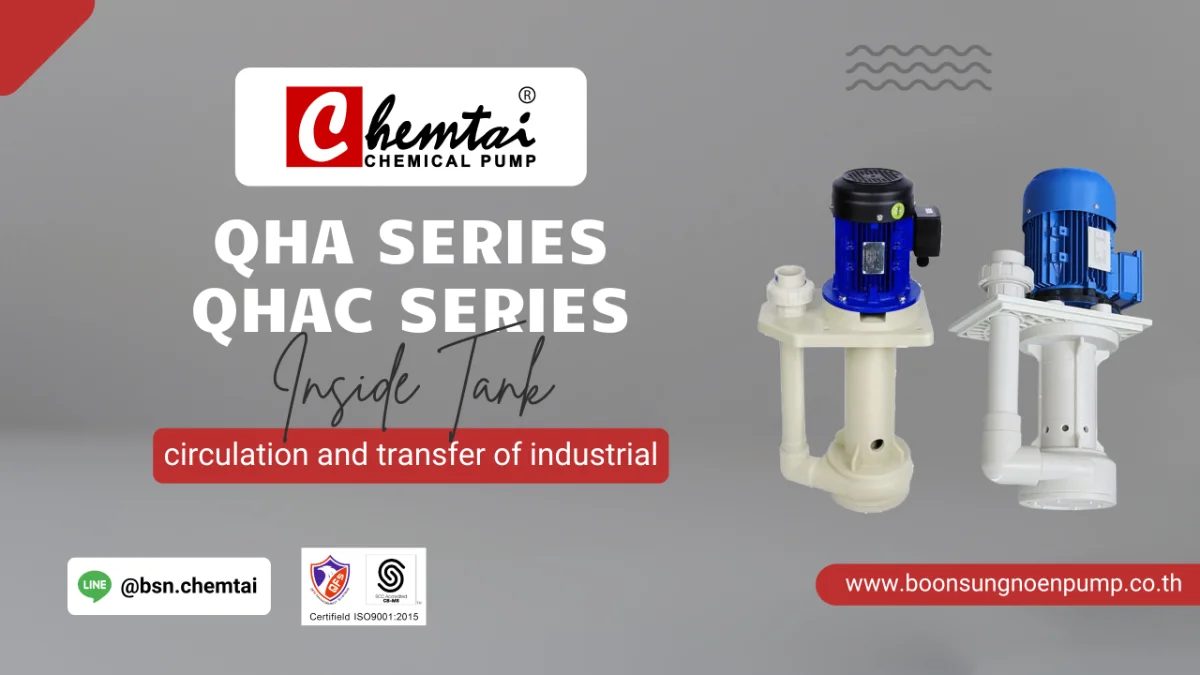 ปั๊มเคมีแนวตั้ง QHA กับ QHAC – CHEMTAI